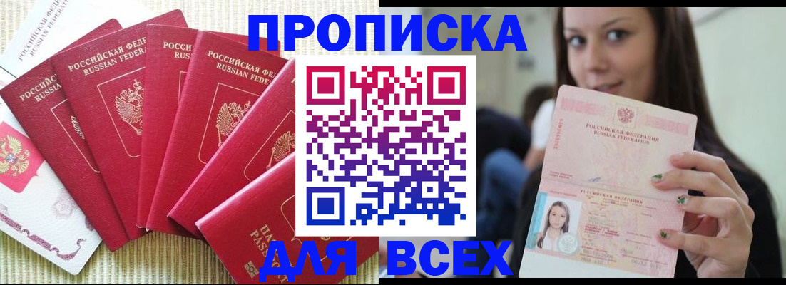 прописка иностранных граждан в Углегорске