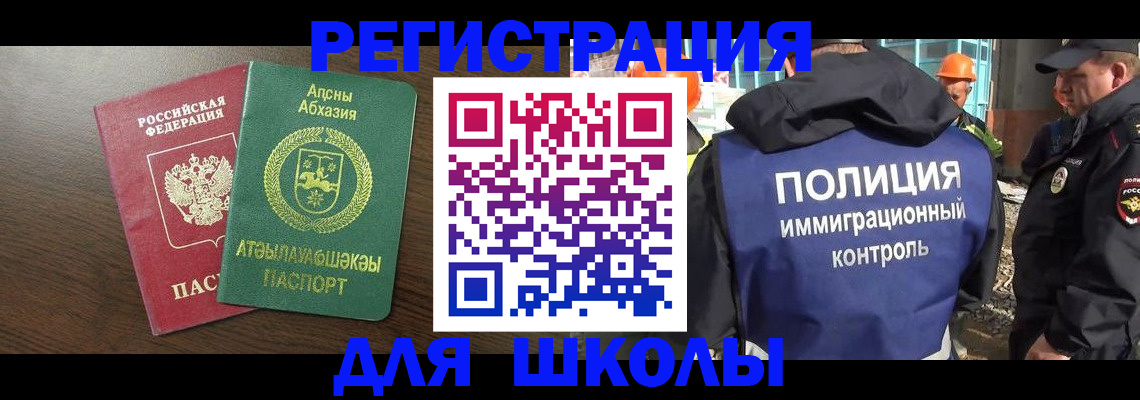 прописка от собственника в Углегорске