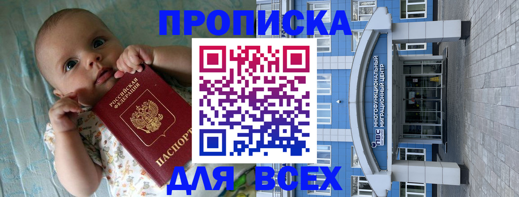 пропишу в квартире в Углегорске