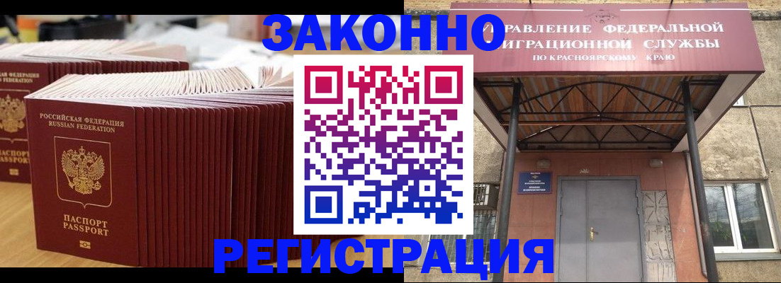 прописка ребенка в Углегорске